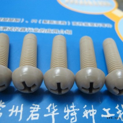君華特塑廠家供應(yīng)M8乘45沉頭十字PEEK螺絲螺釘