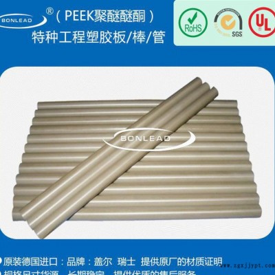 深圳龍華、公明、東莞進口德國瑞士聚醚醚酮PEEK+GF30板