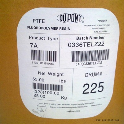 PTFE美國杜邦 TE3885 聚四氟乙烯粉末 涂層耐寒 噴涂塑料現貨原廠料