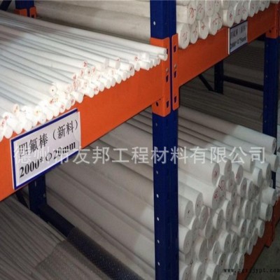 PTFE棒中文名稱鐵氟龍棒，山東德州友邦鐵氟龍棒價格便宜加工