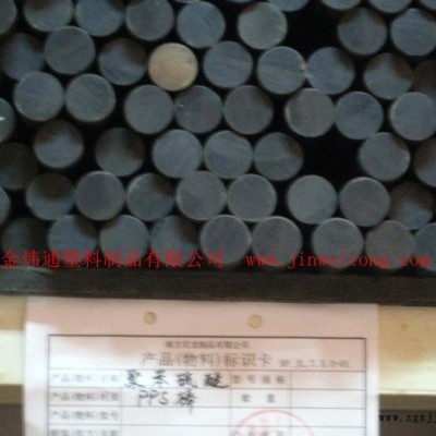 jwt供應(yīng)PPS型材（ 棒材、板材、管材）