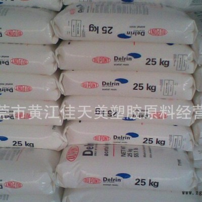 POM   100AF   美國(guó)杜邦  20%PTFE，低磨損