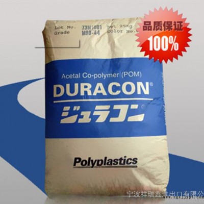 加PTFE10%耐磨髙滑動/POM/日本寶理/YF-10