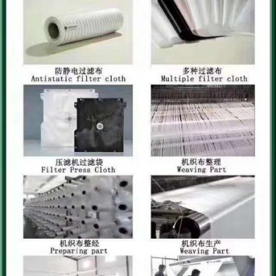 除塵濾布/濾料、PPS、PTFE
