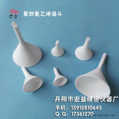 35*50mm 四氟漏斗/聚四氟乙烯漏斗/PTFE漏斗/特氟龍漏斗-型號齊全，質量