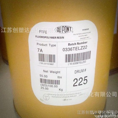 PTFE/美國(guó)杜邦/8A 聚四氟乙烯 低摩擦 耐溶劑 抗化學(xué)