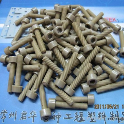 塑料螺絲 PEEK/PPS
