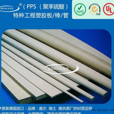 成都、福建、長沙進口PPS聚笨硫醚板 原裝品質(zhì) 提供材質(zhì)證明