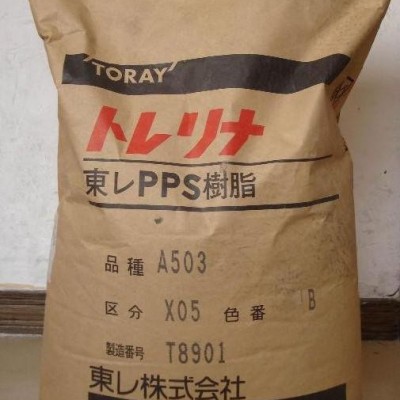 PPS/日本東麗/A305M45 注塑級(jí)，增強(qiáng)級(jí)，通用料