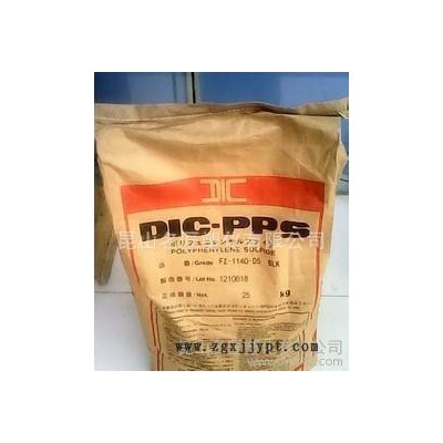 工程塑料PPS/日本/FZ-1140-D5 增強級阻燃級耐高