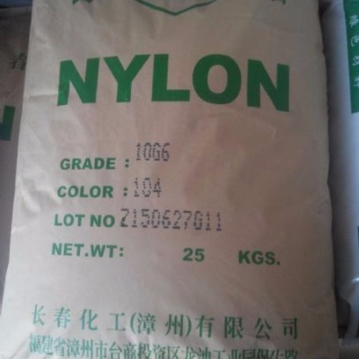 PA6 長春 10G6104尼龍無鹵阻燃回彈好工程塑膠塑料顆粒長春一級(jí)代理東莞長翀 PA66  PPS PBT PET