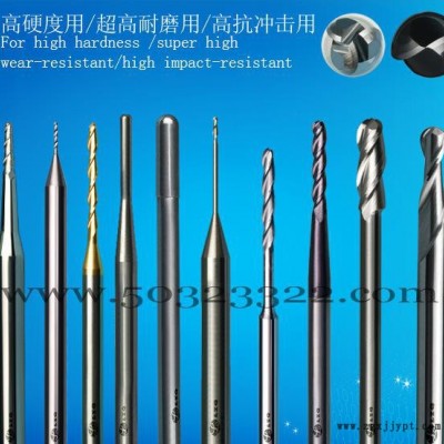 PMMA樹(shù)脂銑刀    PMMA樹(shù)脂球頭銑刀