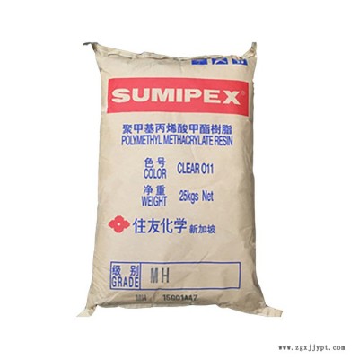 光學(xué)級(jí)PMMA原料 住友化學(xué)MH PMMA MH 耐高溫汽車部件原材料