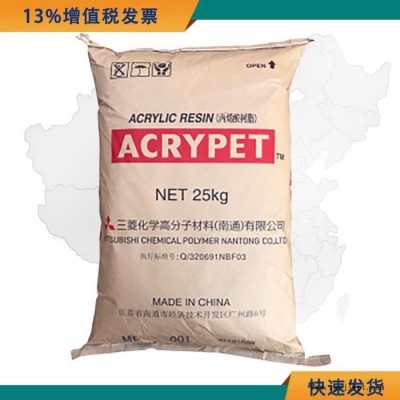 高透明PMMA原料 PMMA MF001 亞克力ACRYPET 耐高溫?zé)粽衷牧?/></a>
<div><a href=