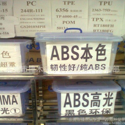 直銷ABS本色再生料 可替代ABS原料的ABS再生料