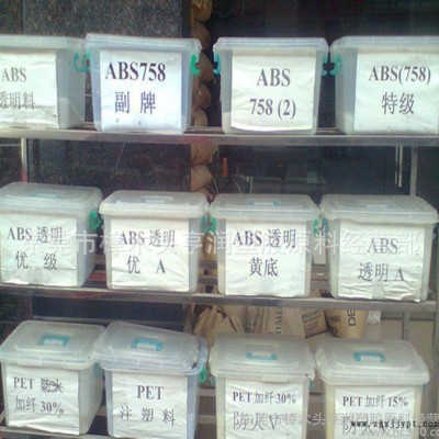 直銷 透明ABS再生料/透明回料/透明ABS758再生料