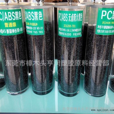 直銷abspc再生料  防火黑色ABS/PC再生料