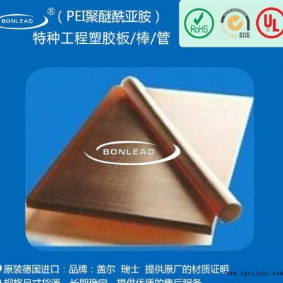 深圳、龍華、公明進(jìn)口PEI板Uitem1000板棒   規(guī)格