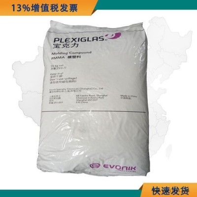 高透明PMMA原料 贏創(chuàng) 8N PMMA 8N 抗紫外線照明燈具原材料