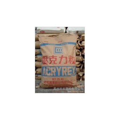 供應CM-207亞克力PMMA