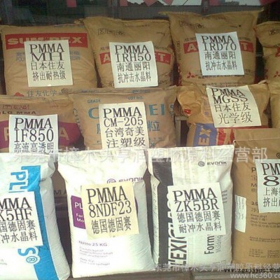 光學級PMMA 三菱麗陽/VH002 高透明光學鏡片PMMA