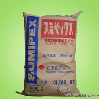 余姚代理 汽車部件 光學(xué)級/PMMA/日本住友/HT03Y