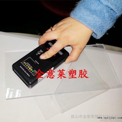 整體防靜電亞克力板，進(jìn)口防靜電PMMA