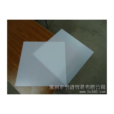供應(yīng)恒道pmma擴(kuò)散板，霧度100％透光率86.5％。