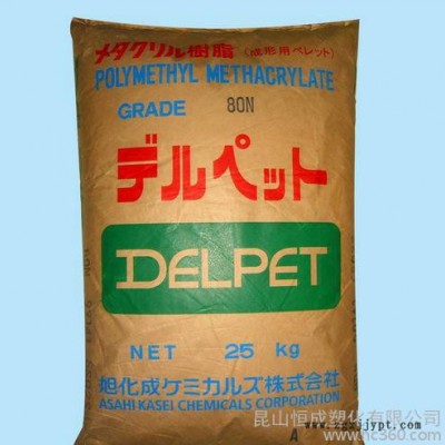 PMMA/日本旭化成/80NH 透明級(jí),高流動(dòng),耐高溫  注塑級(jí)