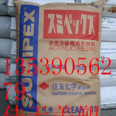 PMMA  560F  日本旭化成  流動性好，透明性，耐氣候性