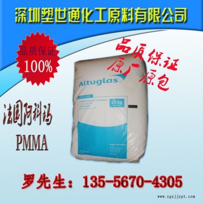 [供應(yīng)]耐沖擊高透明PMMA/法國(guó)阿科瑪/DR101抗沖擊搞紫外線(xiàn)亞克力