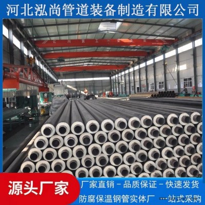 泓尚鋼管生產 高密度聚乙烯保溫管  預制聚乙烯直埋保溫管   預制無縫保溫管源頭廠家