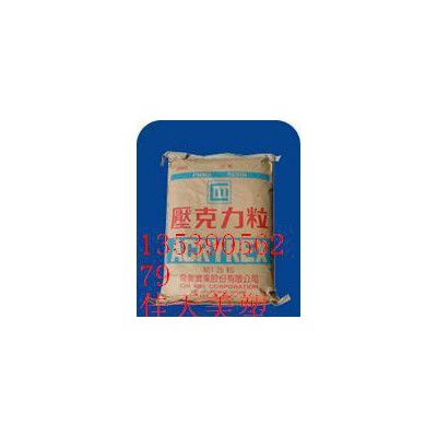 PMMA  CM205  臺灣奇美 注塑級 抗紫外線,高強度