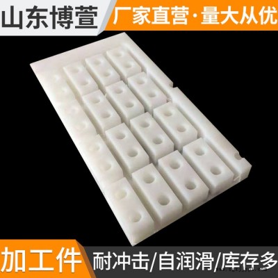 **超高分子量聚乙烯異形件 高密度聚乙烯加工件 車床件 可來(lái)圖定制