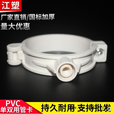 江塑牌；50-315mm；PVC管卡、PVC管口；自產(chǎn)自銷歡迎來電咨詢洽談 PVC排水管 PVC水管接頭 PVC管卡