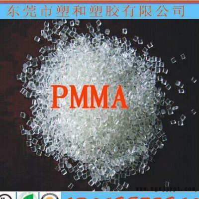 PMMA/臺灣奇美/CM205 抗紫外線