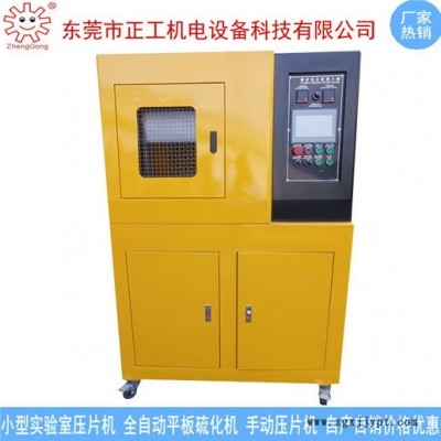 小型壓片機(jī) PVC壓片機(jī) PVC塑料壓片機(jī) PVC膠片積層壓片機(jī) 臺灣技術(shù)高端壓片機(jī) 易操作