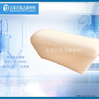 TD-OPE500氧化聚乙烯蠟可替代霍尼韋爾低密度自主研發(fā)產品