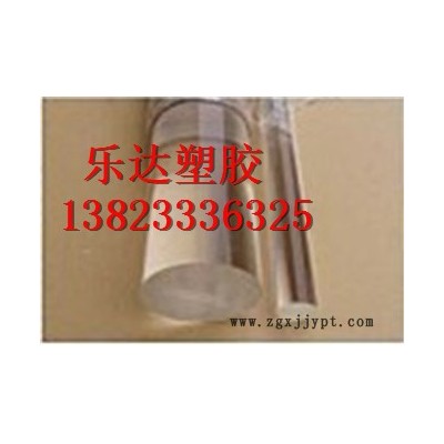 供應(yīng)德國PMMA棒，進口有機玻璃棒，亞克力棒