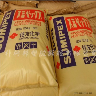 品牌經銷 PMMA 日本住友 HT55X 高抗沖 耐高溫 透明級 注塑級 汽車部件 家用部件 亞克力原料