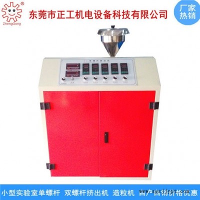 正工ZG-各種型號單螺桿擠出機(jī) 塑料擠出機(jī) 電線電纜擠出機(jī) PVC管材擠出機(jī) PVC吹膜機(jī)