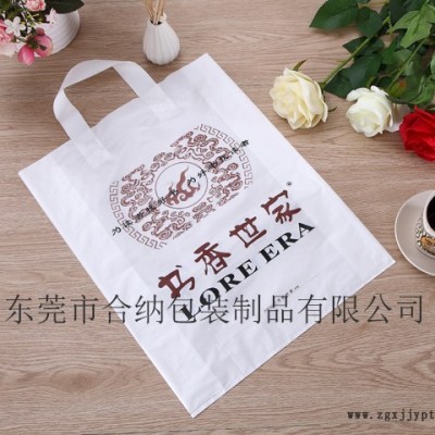 專業(yè)生產(chǎn)LDPE手提袋 PE手挽手提袋 銀行袋子 服裝花邊膠袋 可訂制各種色系 可設(shè)計(jì)logo