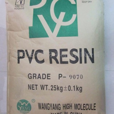 汪洋高分子，供應(yīng)聚氯乙烯PVC粒料（圖），歡迎采購洽談！