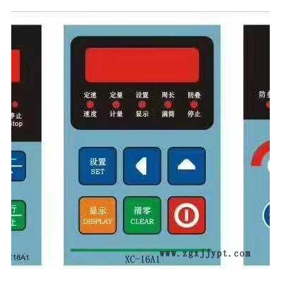 博美BM100 薄膜開關(guān)PVC面板 薄膜線路，PVC面板薄膜面板 ，開關(guān)按鍵  PVC面板  定做訂制