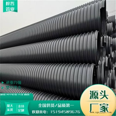 梓哲 HDPE鋼帶波紋管 全國(guó)供應(yīng) 河南現(xiàn)貨 HDPE鋼帶管