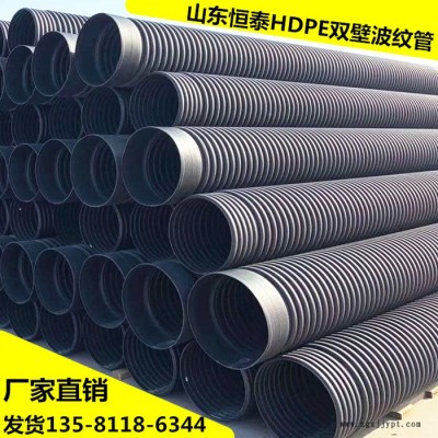 hdpe雙壁波紋管300 恒泰hdpe雙壁波紋管SN8系列
