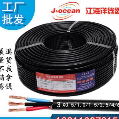 安普北創(chuàng)聚氯乙烯絕緣軟線 RVV 2*0.5 純銅軟護套線二  價格優(yōu)惠