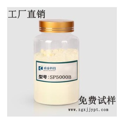 舜泰  SP5000B PVC發(fā)泡劑