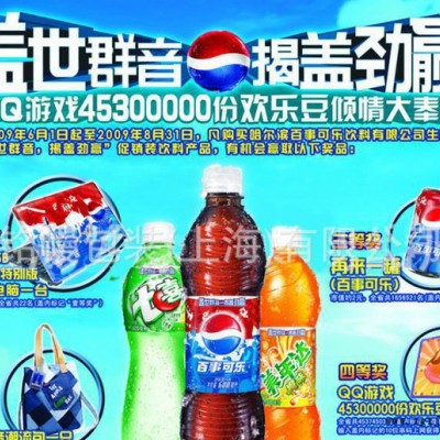 BOPP+珠光膜廣告膜，BOPP+PET鍍鋁宣傳海報(bào)膜。冰柜圍裙，圍膜