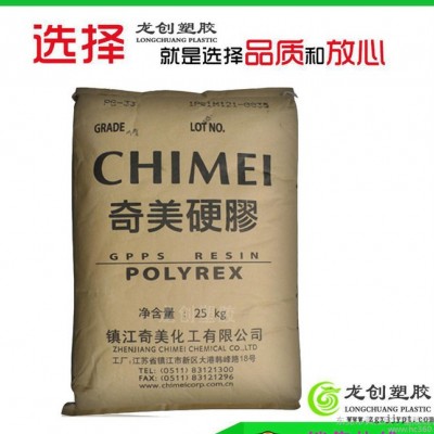 GPPS/臺灣奇美/PG-22,白底透明級食品級,用于TPE